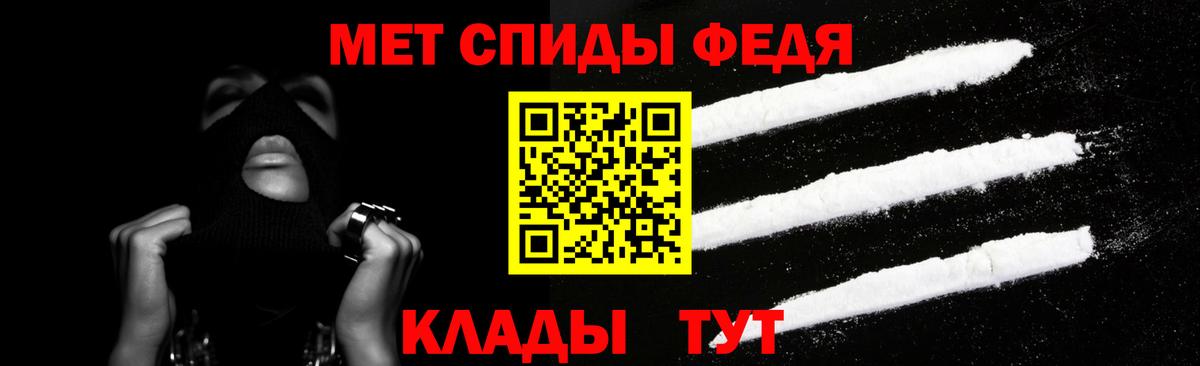 Татарск  АМФ  Вход с VPN  Амфетамин VHQ 