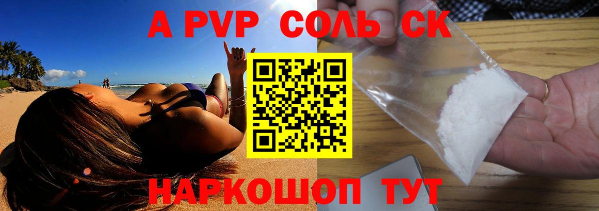 A-PVP мука  Вход с VPN  Татарск  A PVP Crystall  А ПВП Crystall 