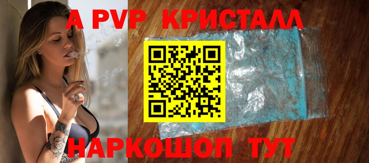 А ПВП СК КРИС Татарск