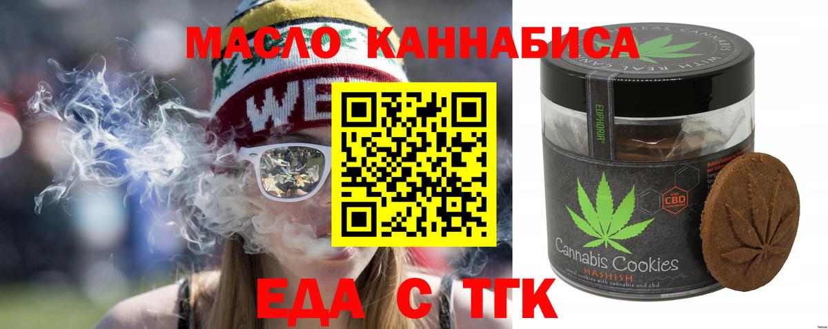 Татарск  Cannafood марихуана  Вход с VPN 