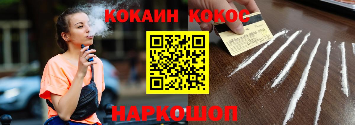 Cocaine Эквадор Татарск