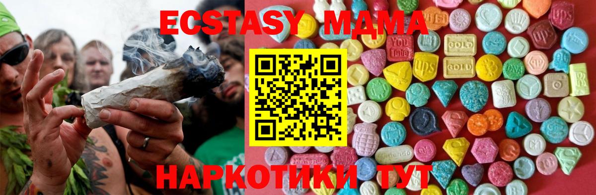 Экстази 280 MDMA  ЭКСТАЗИ Cube  Экстази  Вход с VPN  Татарск 