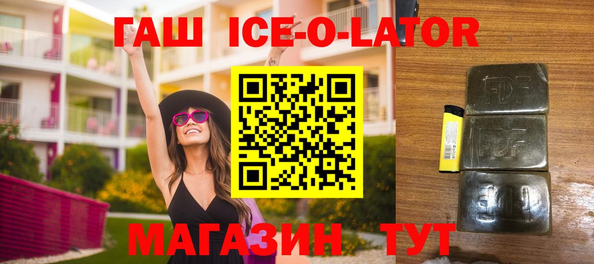 где купить наркоту  ГАШИШ гарик  Татарск  Вход с VPN  Гашиш Изолятор 
