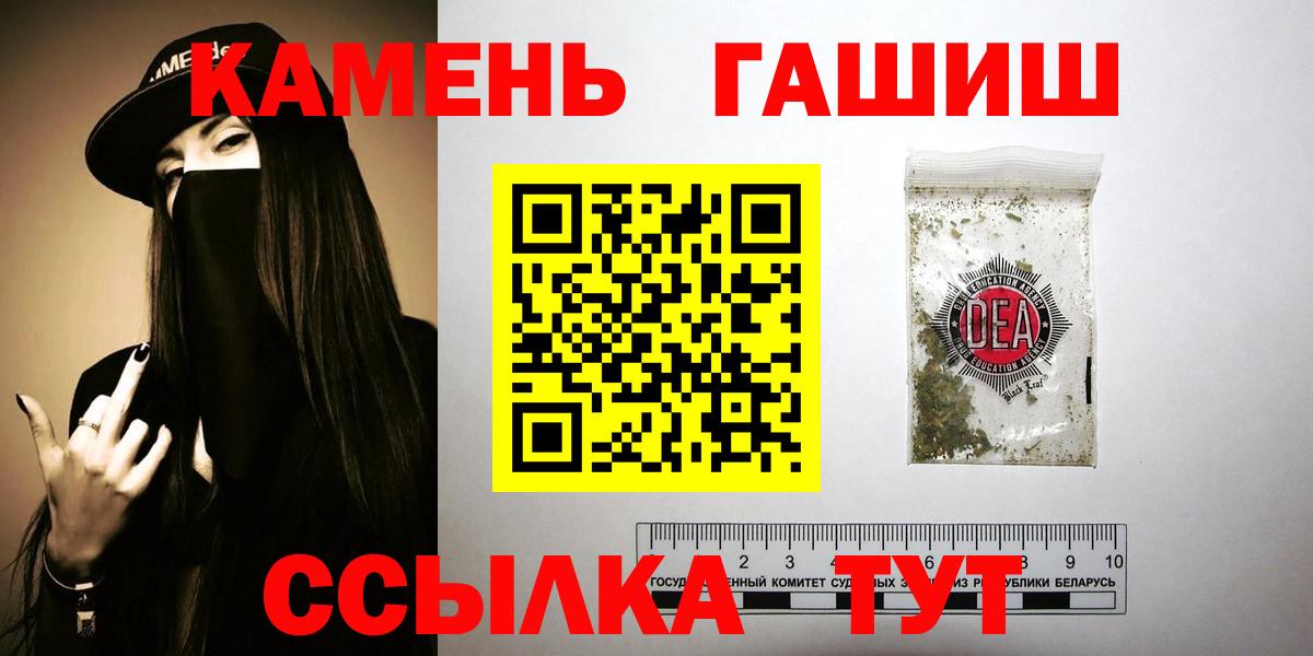 Гашиш убойный Татарск