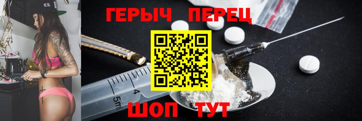 Татарск  ГЕРОИН афганец  Героин  Вход с VPN 