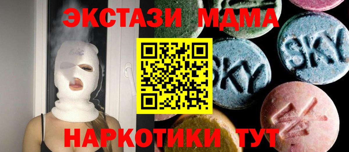 МДМА crystal Татарск
