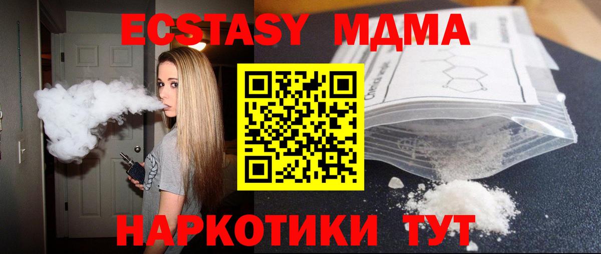 МДМА молли  MDMA VHQ  МДМА  Татарск  Вход с VPN 