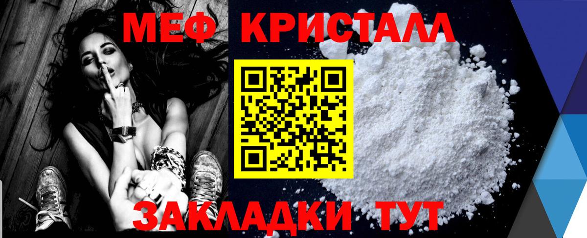 Татарск  МЕФ 4 MMC  Мефедрон  Вход с VPN 