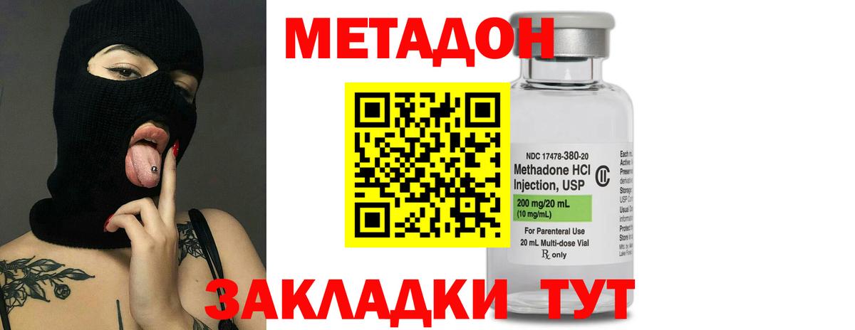 Татарск  Метадон VHQ  Вход с VPN  Метадон VHQ 