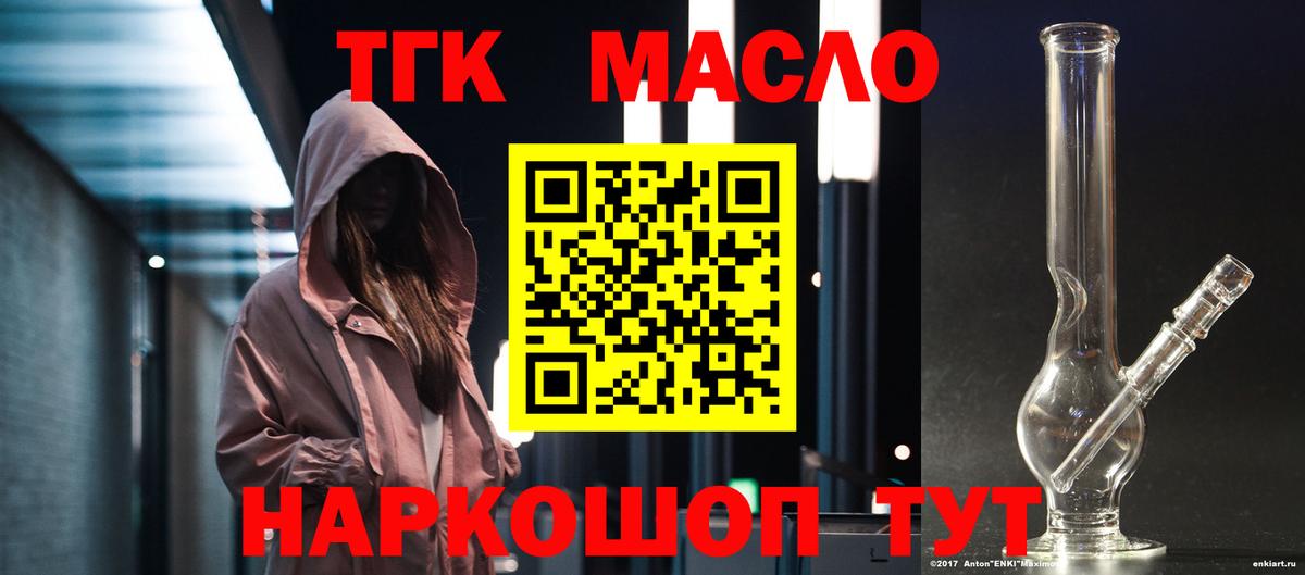 Дистиллят ТГК вейп  Вход с VPN  Татарск 